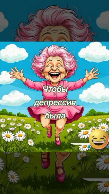 Жить нужно так!.mp4