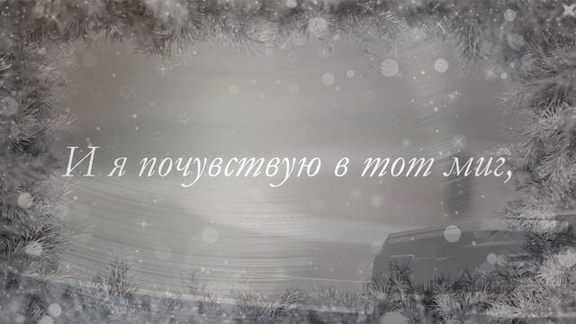 When i fall in love - Tamara Gokinati