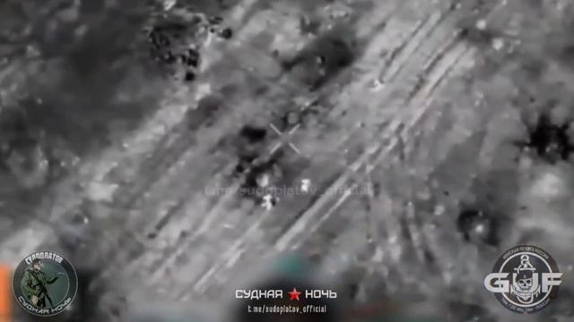 Ещё одна попытка ВСУ прогуляться ночью закончилась встречей с FPV-дроном ВТ-40.  Работает расч...