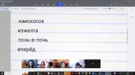 6рус 2 апр Словообразование наречий