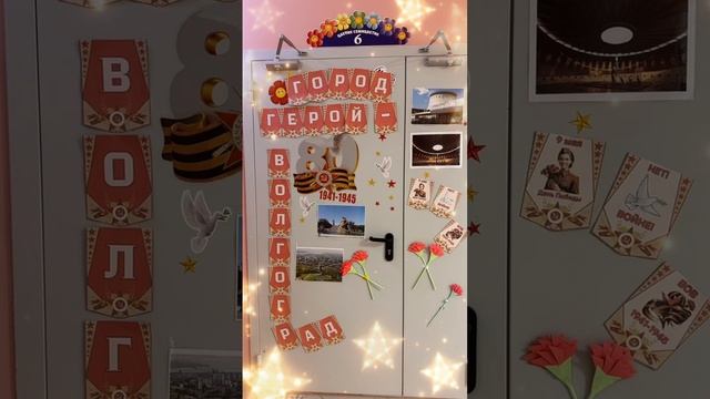 Оформление холлов детского сада, в рамках празднования Дня Победы