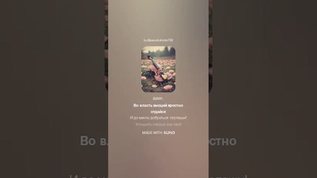 До мечты добраться поспеши(ж+танго) На стихи Ольги Варламовой 71 от 17.12.2024 г.