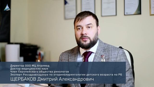 Ежегодное лечение или единоразовое решение проблемы? Щербаков Дмитрий Александрович