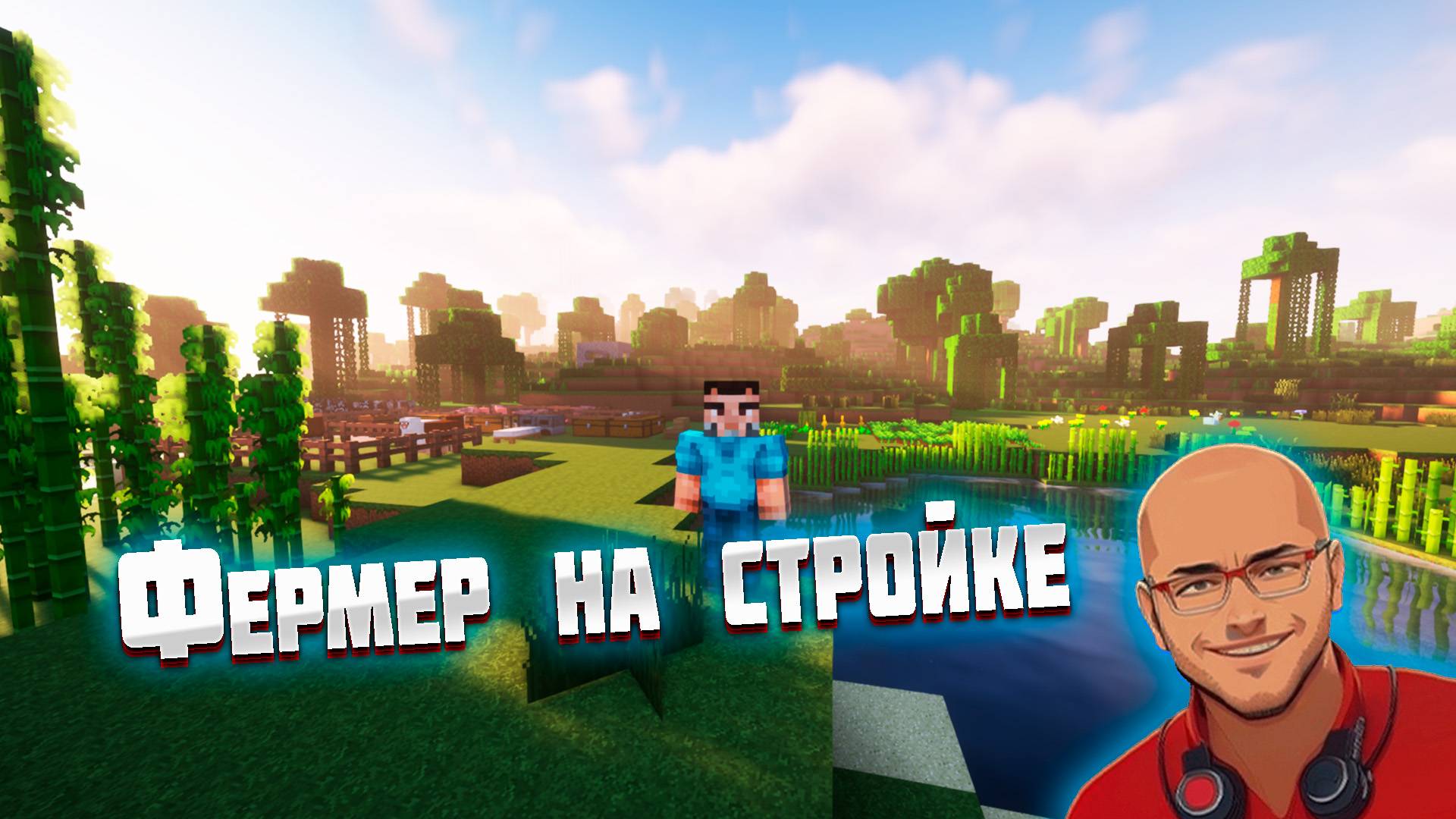 Майнкрафт Выживание на сервере Floating Islands "Family Home" с подписчиками #43