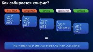 Moscow Python Meetup №90. Алексей Жиряков (онлайн-кинотеатр KION, TechLead Backend команды витрины)