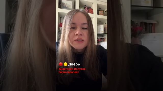 Чем опасна игра «красная дверь/желтая дверь»? / комментирует Психолог Анастасия Валуева