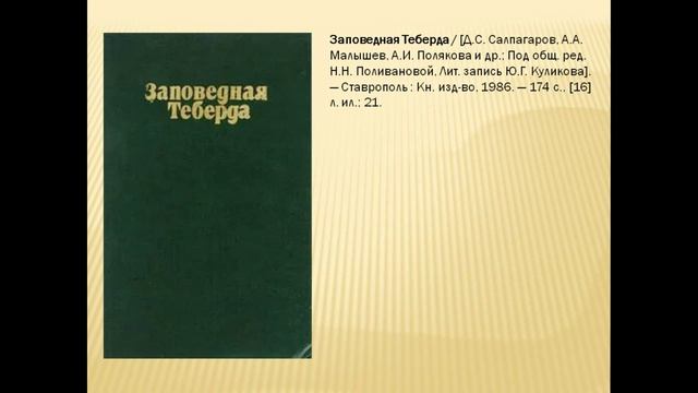 Видеопортрет " Ученый и агроном"