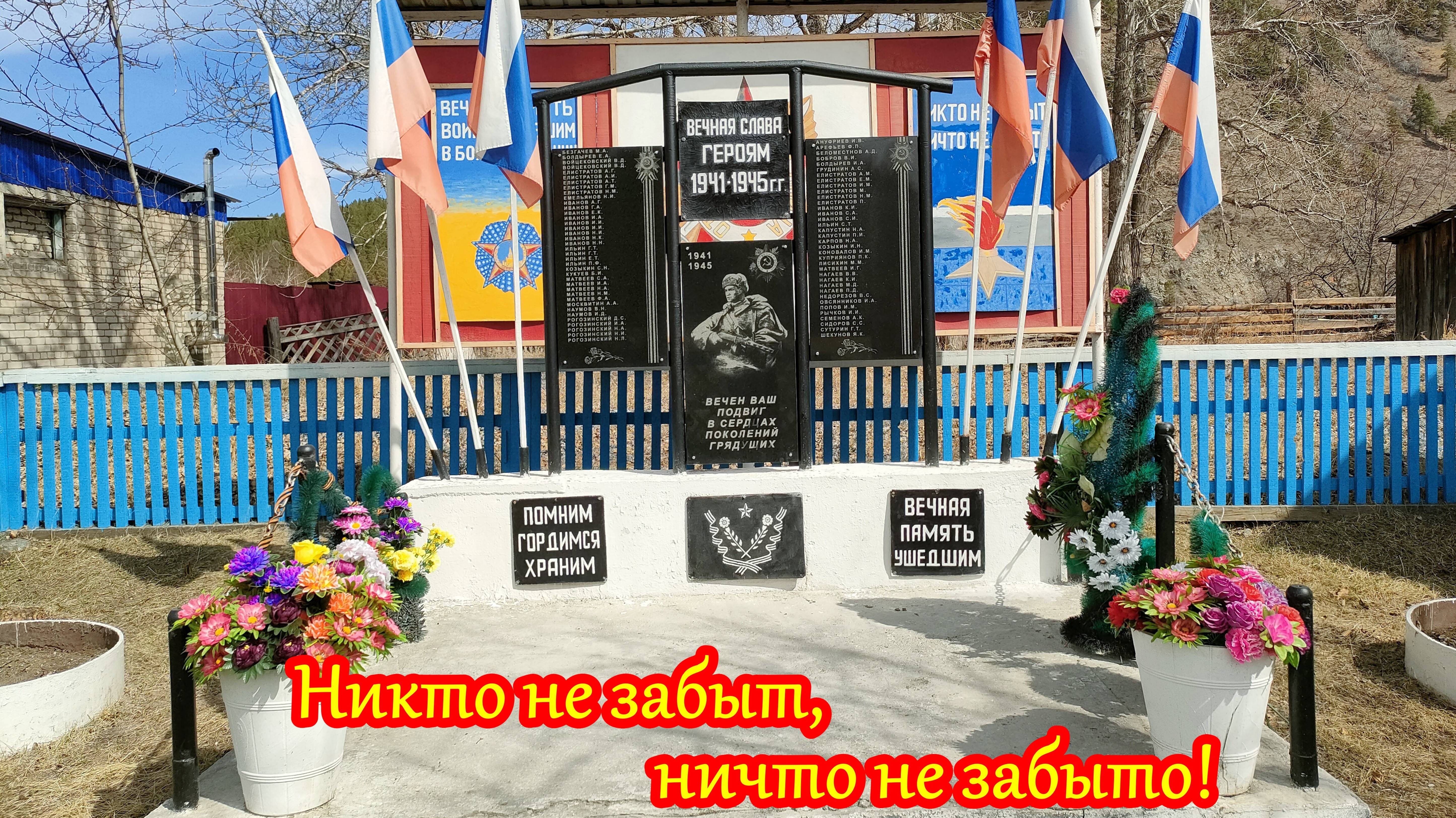 Прииск Большая речка. Спасибо бабушке и деду за их Великую Победу!