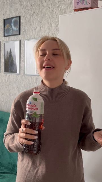Холодный чай Святой Источник!