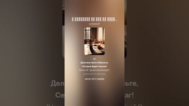 С друзьями мы чем то похожи-караоке