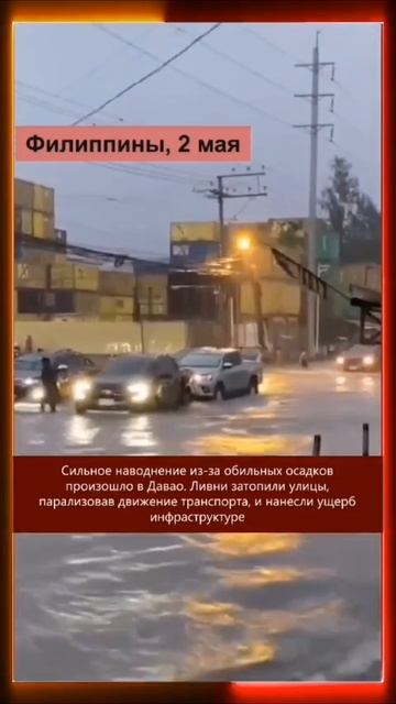 03.05.2025 Что произошло в мире
