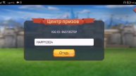 Lords Mobile - Новогодний код для всех!