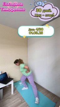 4/30. 30 дней без остановок. 01.05. Наблюдай за изменениями. Присоединяйся в ТГ-канал: https://t.me