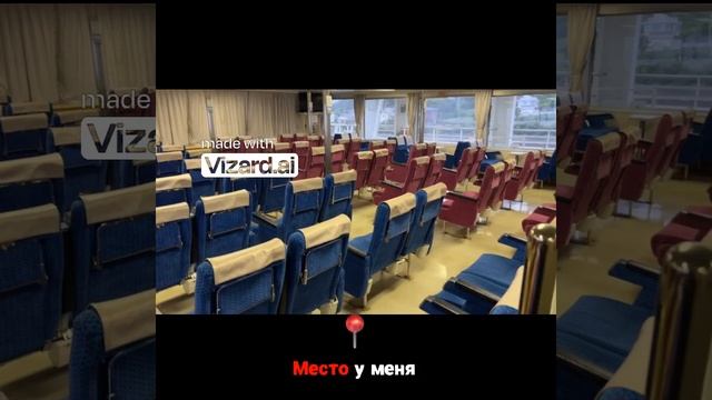 Уютные места на японском корабле!