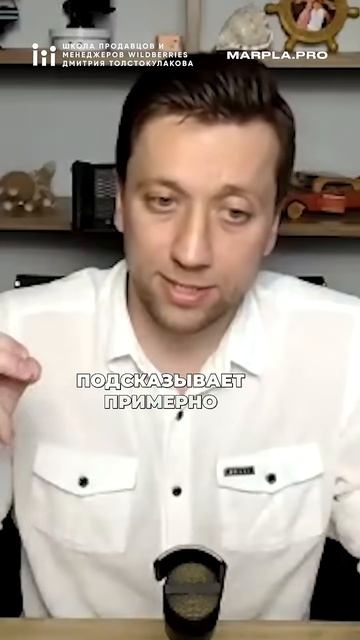 Рассчитать расходы на рекламу WB НЕВОЗМОЖНО