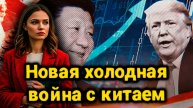 Америка готовится к войне с Китаем: что задумал Пентагон?