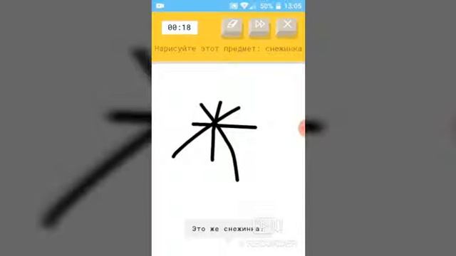 | DRAW IT |ИГРАЮ В ИГРУ|