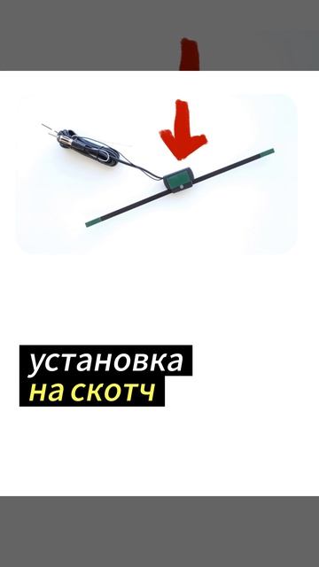 Триада-10 SUPER - суперантенна для города и загорода