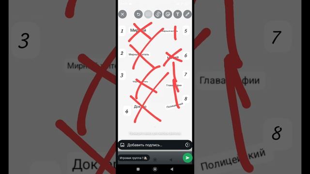 нашли мафию