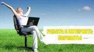 💡 Деньги на карту каждый день 💡 Как можно заработать играя в онлайн игры