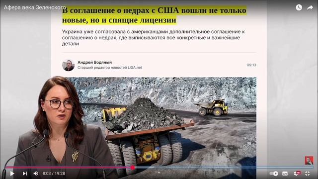 Смотоим: Шарий, сделка века Зеленского