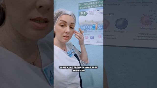 Влияние соли на организм