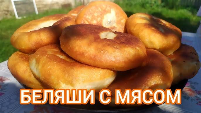 Это САМЫЕ ВКУСНЫЕ и СОЧНЫЕ беляши с мясом! Лучшее тесто для Беляша! Сочная начинка для Беляша!