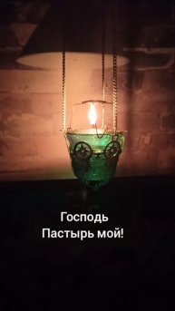 ГОСПОДЬ! ТЫ ПАСТЫРЬ МОЙ | ИгорьКОСТРОВОЙ