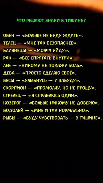 Что решают знаки в тишине? 👇