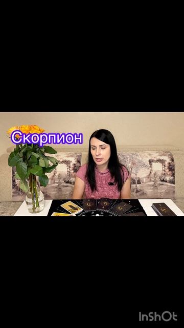 Скорпион 05.05.-11.05.2025