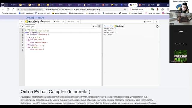 Питон. Цикл while  и  for.