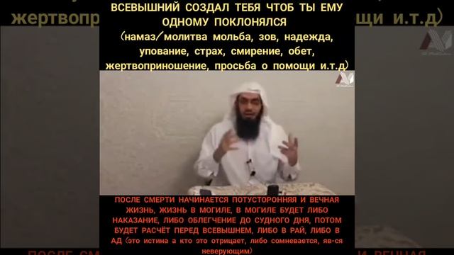 Цель вселенной
