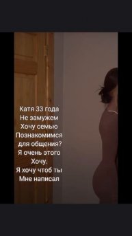 девушка ищет мужчину
