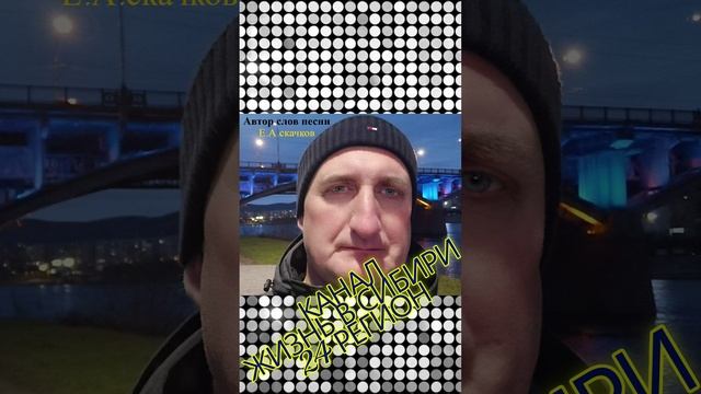 Песня №1 КАНАЛ ЖИЗНЬ В СИБИРИ 24 РЕГИОН — сделано в Clipchamp