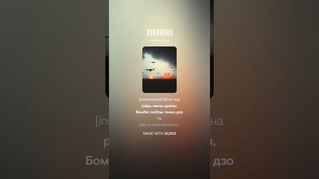 Патриоты