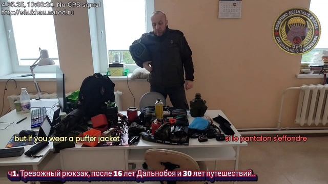 ч1.Тревожный рюкзак (комплектация) после 16 лет Дальнобоя и 30 лет путешествий.. 😎