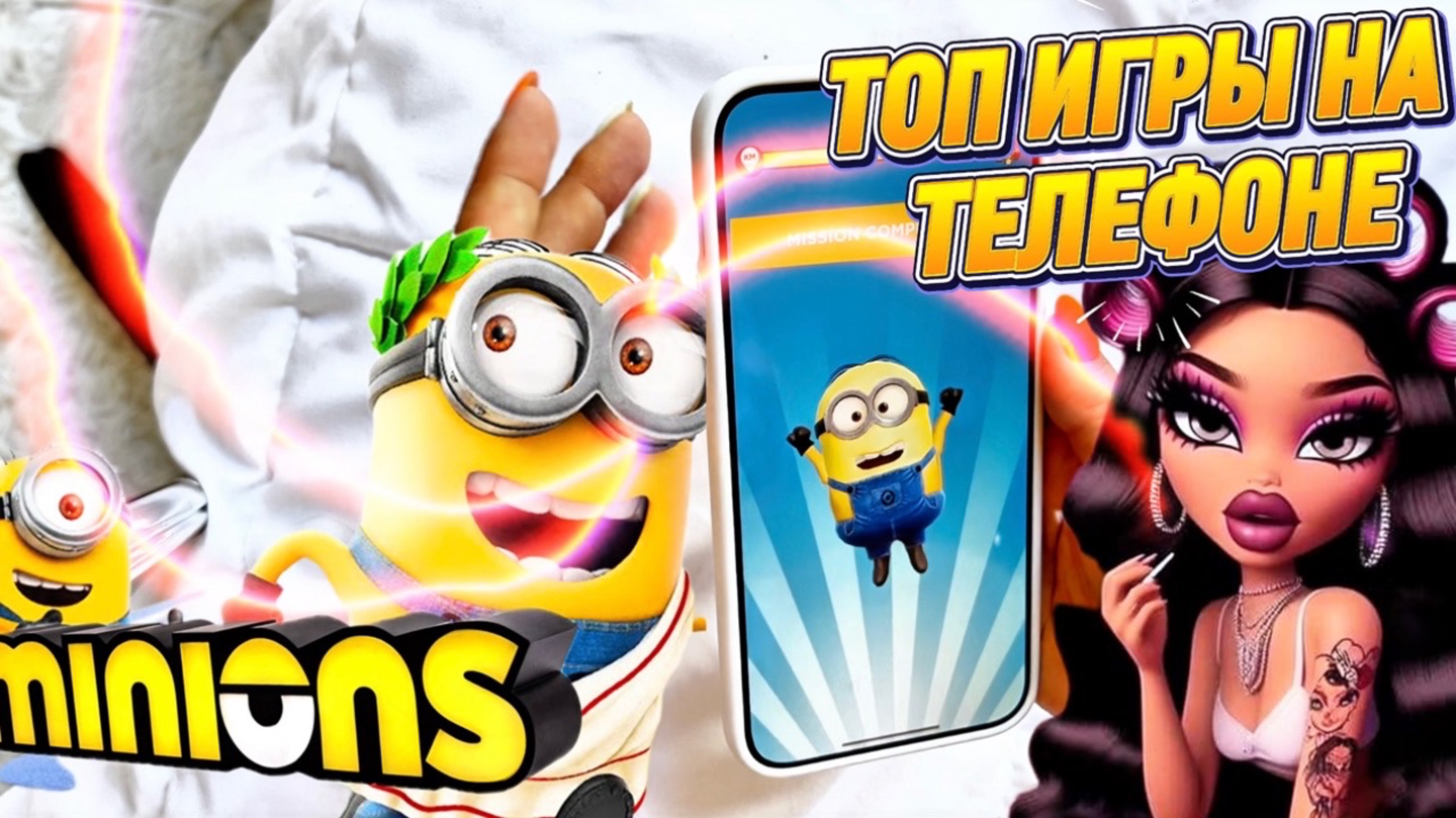 ИГРАGIRL ТУТ 🔥 Топ 2025 игры на ТЕЛЕФОНЕ..Minion Rush! Лучше чем мультфильм?🤯