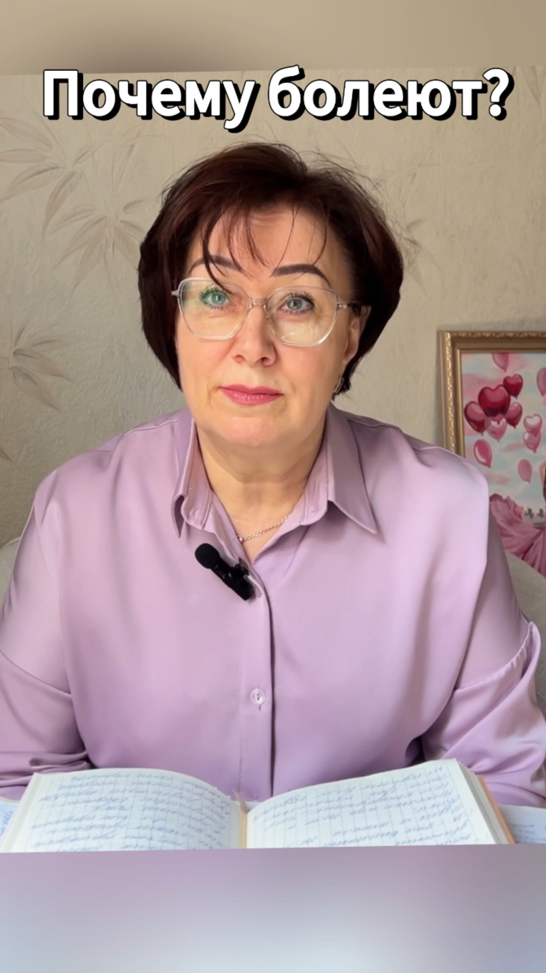 Почему болеют? #shorts