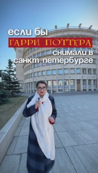 Сказочное здание в Московском районе Питера