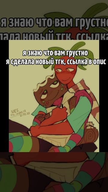 да-да, я просрала те каналы, нате новый.
грустите? ла, я пропадаю, из-за дз, учёбы и тд. сории(в опи