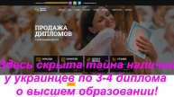 Украина имеет наивысшее образование в мире
