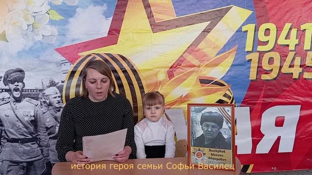 Василец Соня