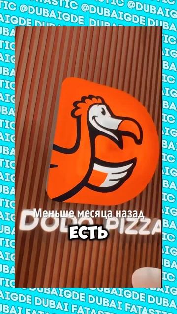 Русские заведения в Дубае #shorts