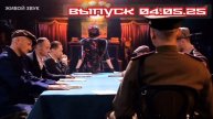 Три аккорда Лучшее 04.05.2025
Лучшие выступления участников, которые исполняли популярные песни в ж