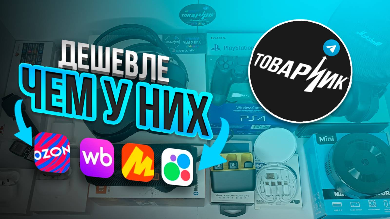 ТОП 10 гаджетов для подарка в 2025 году!