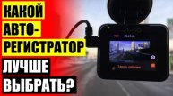 Видеорегистратор с радар детектором каркам ⚫ Видеорегистратор NEOLINE X COP 9300c черный