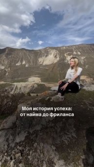 Если бы мне ещё 3 года назад сказали, что я буду получать миллионы в интернете, я бы точно покрутила
