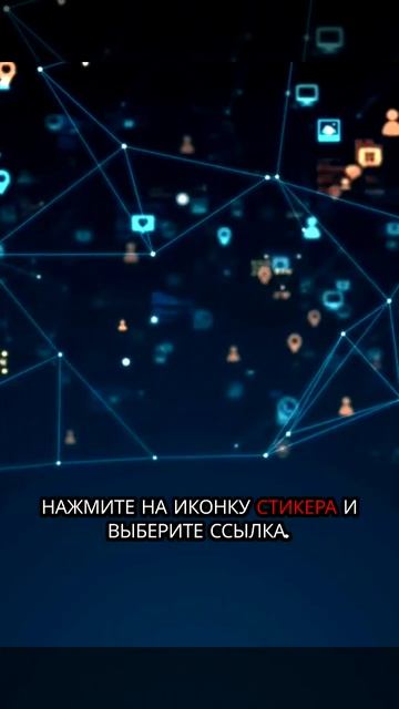 Как добавить ссылку в историю Instagram прямо сейчас.