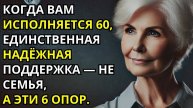 6 опор, надёжнее семьи после 60 как обрести свободу и уверенность