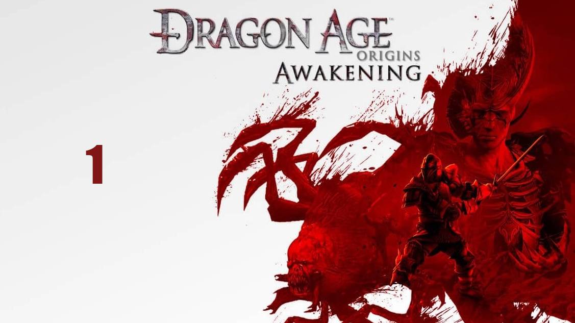 Dragon Age: Origins - Awakening Ultimate Edition